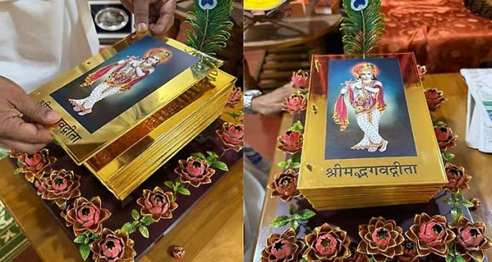 উদুপি শ্রীকৃষ্ণ মন্দিরে সোনার প্রলেপ দেওয়া শ্রীমদভগবদগীতা গ্রন্থের উন্মোচন হবে ৮ জানুয়ারী