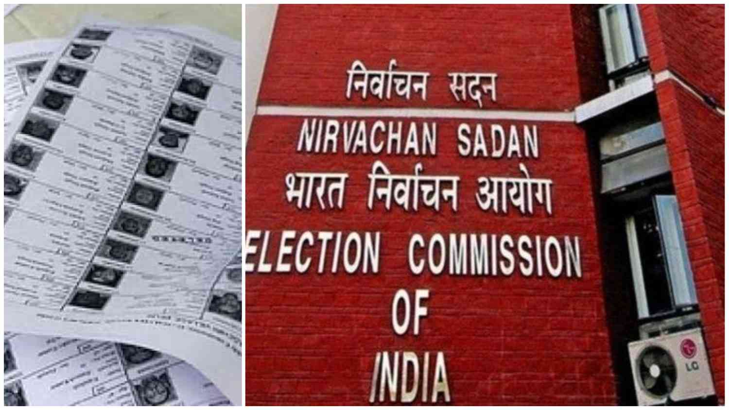 ভোটার তালিকায় কারচুপি করা ৪ আধিকারিক ও ১ কর্মীকে চাকরি থেকে অব্যাহতি ও দ্রুত এফআইআর দায়েরের নির্দেশ দিল কেন্দ্রীয় নির্বাচন কমিশন