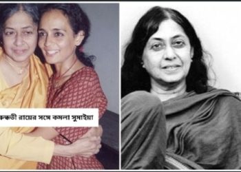 প্রবৃত্তির টানে ধর্মান্তরিত হয়ে ছেলের বন্ধুকে নিকাহ করেছিলেন কেরালার ৬৭ বছর বয়সী এই লেখিকা, মৃত্যু কালে তার উপলব্ধি আপনাকে চমকে দেবে 