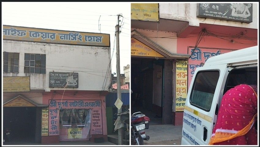 অনিয়মের কারনে স্বাস্থ্য দপ্তর বন্ধ রাখার নির্দেশ দেওয়ার পরেও রোগী ভর্তি করে অস্ত্রোপচার চলছে জামালপুরের নার্সিংহোমে ;  ক্ষোভ এলাকায় 