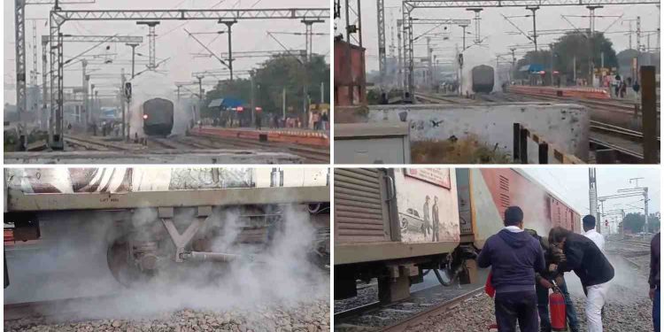 গুয়াহাটি গামী আপ সরাইঘাট এক্সপ্রেস ট্রেনের কামরার নিচে থেকে ধোঁয়া বের হওয়ায় আগুন আতঙ্ক বর্ধমানে
