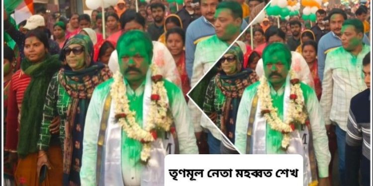 আউশগ্রামের তৃণমূল নেতা মহব্বত শেখের বিরুদ্ধে বধূ নির্যাতনের অভিযোগ, বাবার কথায় মা’য়ের উপর নির্যাতন চালিয়ে গ্রেপ্তার তৃণমূল নেতার ২ ছেলে