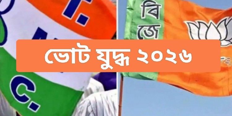 পশ্চিমবঙ্গে ২০২৬ সালের ভোটে  বিজেপি কেন জিততে পারবে না তার ব্যাখ্যা দিলেন এক নেটিজেন 