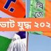 পশ্চিমবঙ্গে ২০২৬ সালের ভোটে  বিজেপি কেন জিততে পারবে না তার ব্যাখ্যা দিলেন এক নেটিজেন 