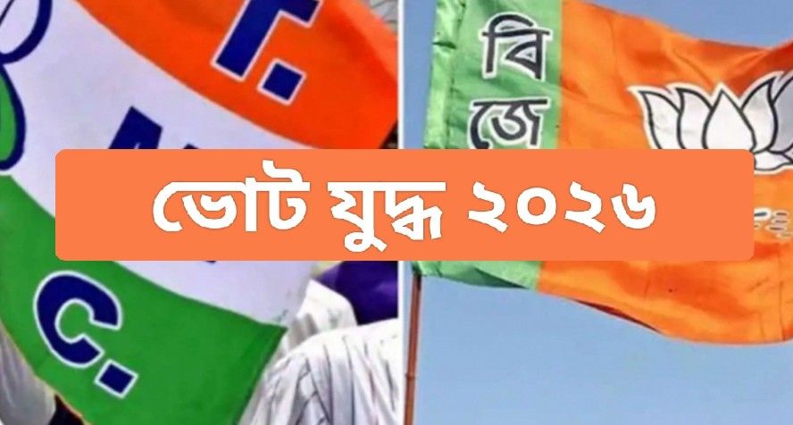 পশ্চিমবঙ্গে ২০২৬ সালের ভোটে বিজেপি কেন জিততে পারবে না তার ব্যাখ্যা দিলেন এক নেটিজেন