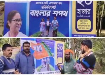 “প্রধানমন্ত্রী গ্রাম যোজনা”য় নির্মীয়মান রাস্তায় লাগানো হয়েছে “পথশ্রী প্রকল্প” ব্যানার- প্রতিবাদে সরব বিজেপি