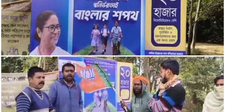 “প্রধানমন্ত্রী গ্রাম যোজনা”য় নির্মীয়মান রাস্তায় লাগানো হয়েছে “পথশ্রী প্রকল্প” ব্যানার- প্রতিবাদে সরব বিজেপি