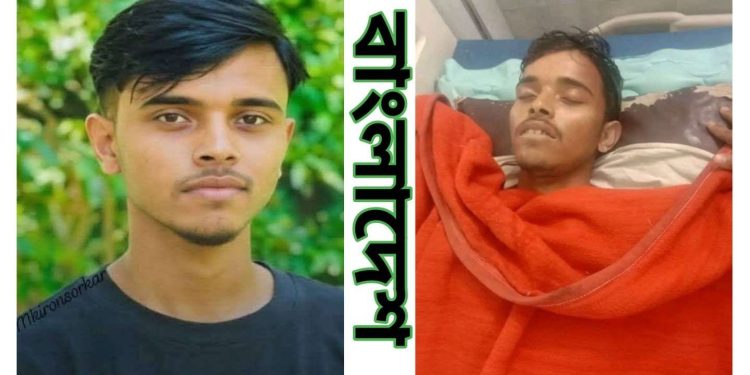 সুনামগঞ্জে হিন্দু কিশোর জয় মহাপাত্রের মুখে জোর করে বিষ ঢেলে খুন করল আমিরুল ইসলাম নামে এক জিহাদি 