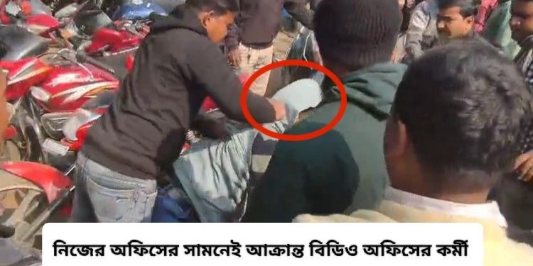 নিজের অফিসের সামনেই তৃণমূলের দুর্বৃত্তবাহিনীর হাতে আক্রান্ত ভাতারের বিডিও অফিসের এক কর্মী 