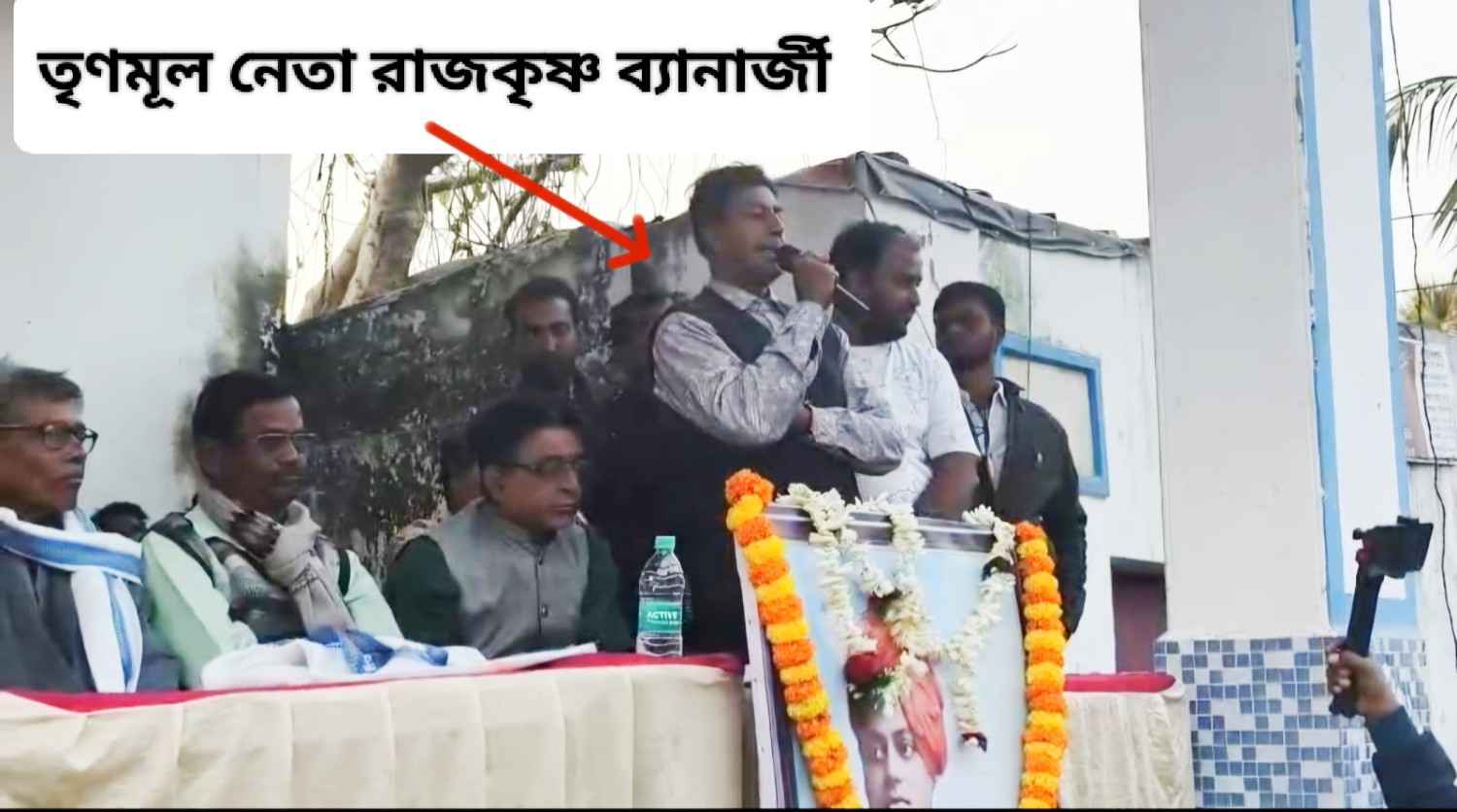 বৈধ ভোটারের নাম বাদ গেলে এলাকার বিজেপি কর্মীদের হাত-পা কেটে বাদ দিয়ে দেবেন ভাতারের তৃণমূল নেতা রাজকৃষ্ণ ব্যানার্জী 