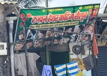 “টুকরো মে বনেগা হিন্দুস্থান, কাশ্মীর বনেগা পাকিস্তান”…. সেলুনে গান বাজানো নাপিত আব্দুল রহমানকে গ্রেপ্তার করল মহারাষ্ট্র পুলিশ 