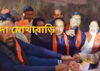 শুভেন্দুর জনসভার পরেই মোথাবাড়ির তৃণমূল নেতা বাবলু সেখের নেতৃত্বে বেশকিছু পরিবার বিজেপিতে যোগদান করল