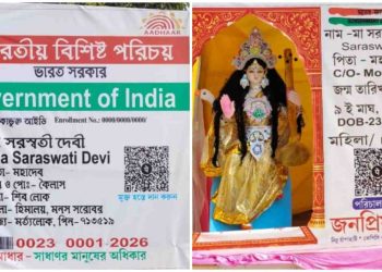 দেবী সরস্বতীর নামে “আধার কার্ড“ : এসআইআর আবহে বড় চমক সমুদ্রগড়ে 