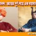 স্বামী বিবেকানন্দ : জন্মের পূর্ণ লগ্নে এক মহামানবের স্মরণ