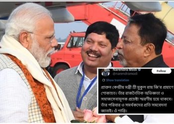 প্রয়াত হলেন তৃণমূলের বরিষ্ঠ নেতা মুকুল রায়, সমবেদনা জানালেন প্রধানমন্ত্রী  