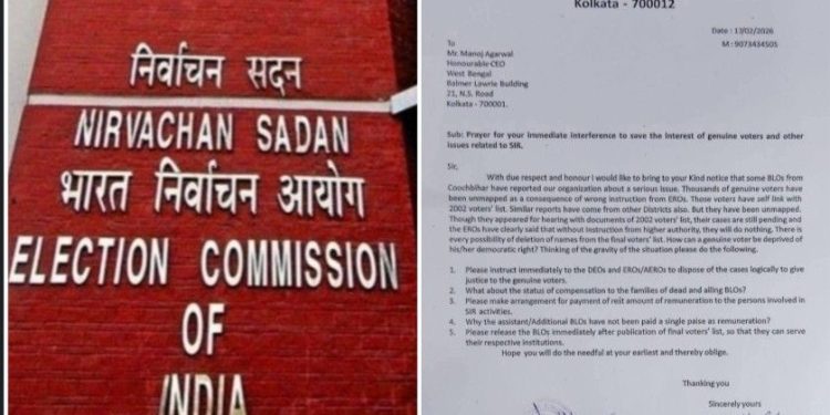 হাজার হাজার প্রকৃত ভোটারকে আনম্যাপ করে দিচ্ছে EROS : কমিশনের কাছে অভিযোগ জানালো কোচবিহারের বিএলও ঐক্য মঞ্চ 