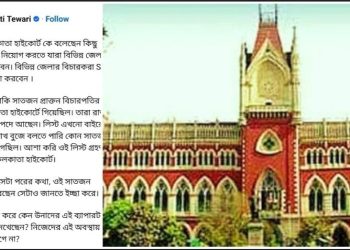 এসআইআর প্রক্রিয়ায় ৭ জন অনুগত প্রাক্তন বিচারপতিকে অন্তর্ভুক্ত করতে চাইছে তৃণমূল : দাবি বিজেপির তরুনজ্যোতির