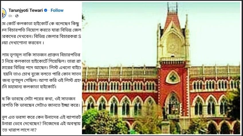 এসআইআর প্রক্রিয়ায় ৭ জন অনুগত প্রাক্তন বিচারপতিকে অন্তর্ভুক্ত করতে চাইছে তৃণমূল : দাবি বিজেপির তরুনজ্যোতির