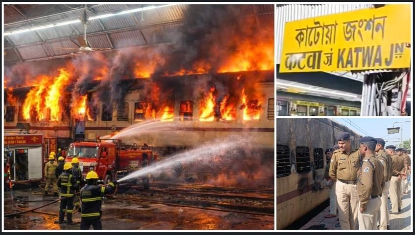 কাটোয়ায় ট্রেনে অগ্নিকান্ডের নেপথ্যে নাশকতা, শর্ট সার্কিট নয় : দাবি রেল কর্তৃপক্ষের