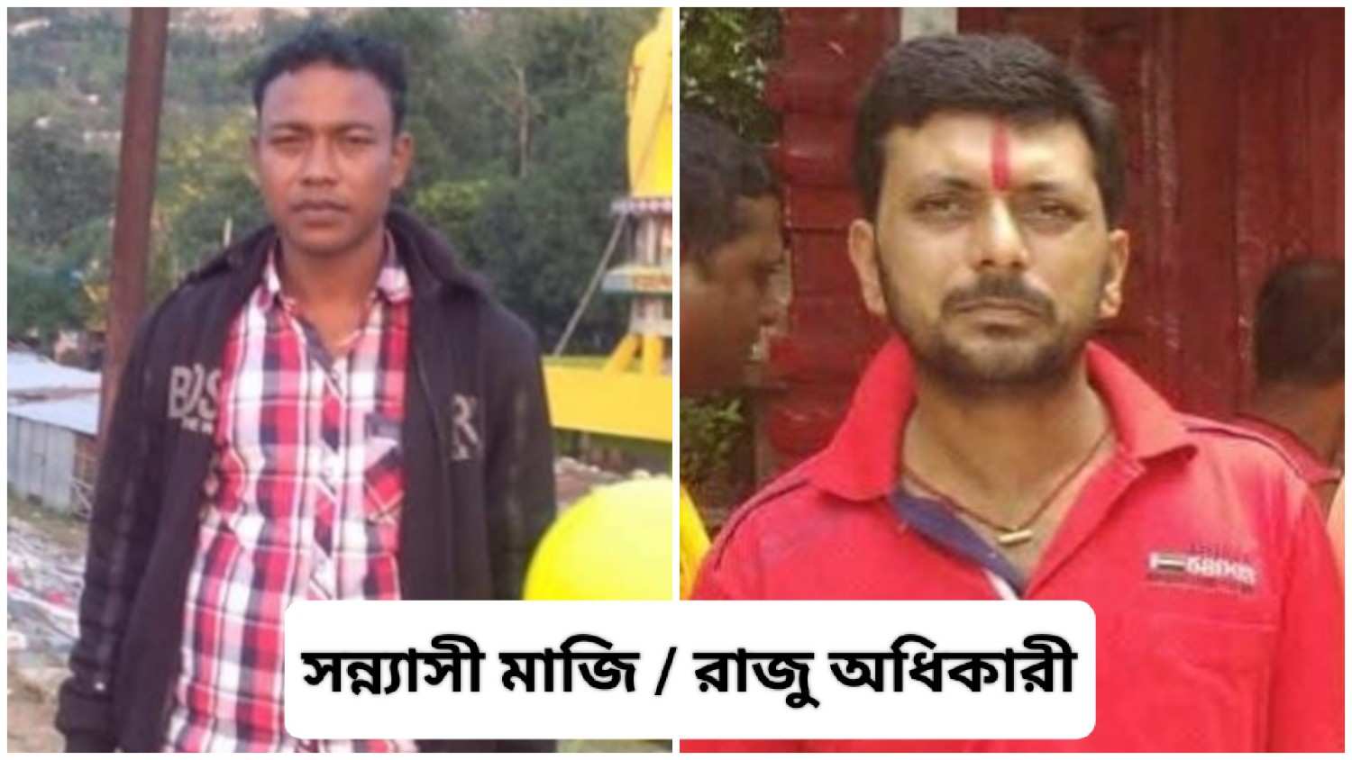 বাইক দুর্ঘটনায় কলকাতা পুলিশের কনস্টেবলসহ ২ জনের মর্মান্তিক মৃত্যু, গুরুতর আহত আরও এক যুবক 