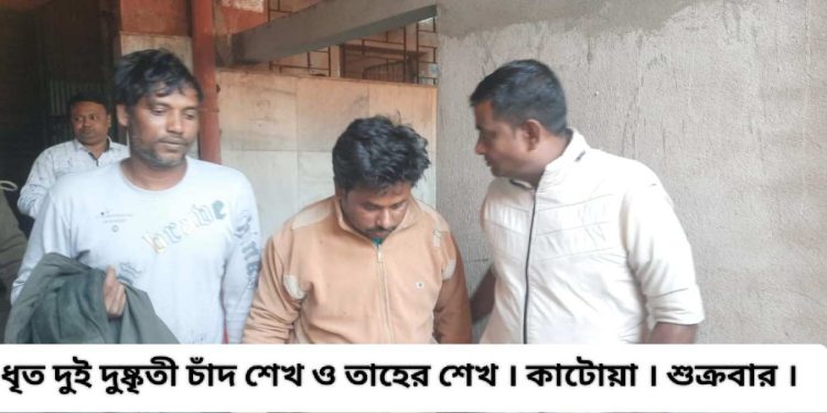 কেতুগ্রামের মন্দিরে দুঃসাহসিক চুরির ঘটনায় গ্রেপ্তার বীরভূমের লাভপুরের দুই দুষ্কৃতী 