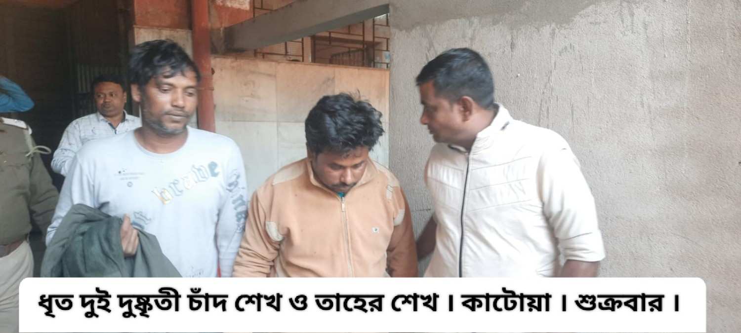 কেতুগ্রামের মন্দিরে দুঃসাহসিক চুরির ঘটনায় গ্রেপ্তার বীরভূমের লাভপুরের দুই দুষ্কৃতী