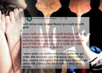 অফিস থেকে ফেরার পথে চলন্ত বাসে গনধর্ষণের শিকার হিন্দু বধূ  ;  ফেসবুকে লিখলে : “এখন আমার বাচ্চা মেয়েকে কিভাবে মুখ দেখাই ?”