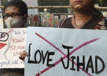 ‘লাভ জিহাদ’ রোধ করতে বিবাহ নিবন্ধনের আগে বাবা-মায়ের অনুমতি বাধ্যতামূলক করল গুজরাট সরকার 