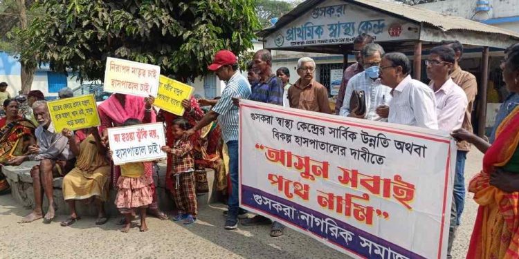 স্বাস্থ্যকেন্দ্রের পরিকাঠামো উন্নয়নের দাবিতে সরব হল গুসকরা নাগরিক সমাজ 