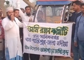 মাটি মাফিয়াদের দৌরাত্ম্য রুখতে আন্দোলনে নামলো নদীয়ার শান্তিপুরের ‘জমি রক্ষা কমিটি’ 