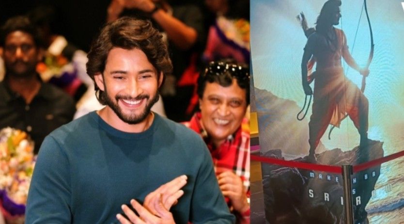 “বারাণসী”তে ভগবান শ্রী রাম হতে চলেছেন মহেশ বাবু, ধনুক হাতে  লুক ভাইরাল 