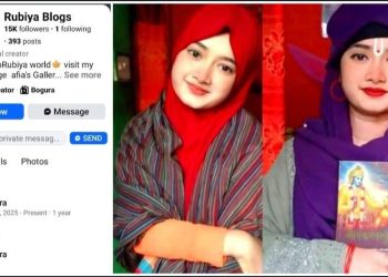 ধর্মান্তরিত হওয়ার নাটক করে হিন্দুদের সঙ্গে আর্থিক প্রতারণার চেষ্টার অভিযোগ উঠল বগুড়ার এক মুসলিম তরুনীর বিরুদ্ধে 