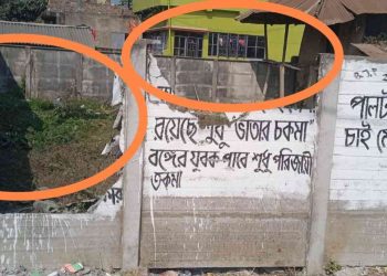 ভেঙে দেওয়া হল বিজেপির প্রচারমূলক লেখা আস্ত দেওয়াল, অভিযোগের তির তৃণমূলের দিকে 