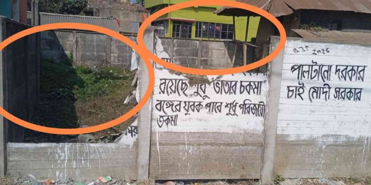 ভেঙে দেওয়া হল বিজেপির প্রচারমূলক লেখা আস্ত দেওয়াল, অভিযোগের তির তৃণমূলের দিকে 