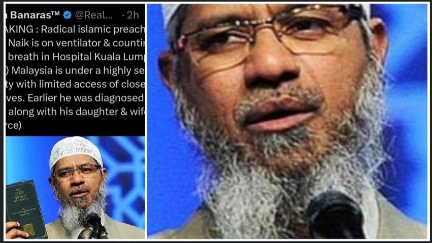 উগ্র ইসলামিক প্রচারক জাকির নায়েক প্রবল শ্বাসকষ্ট নিয়ে হাসপাতালে মৃত্যুর প্রহর গুনছে  : দাবি সোশ্যাল মিডিয়ায় ; এর আগে এইডস আক্রান্ত হওয়ার খবর রটেছিল 