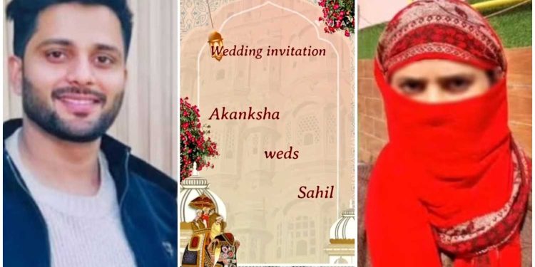 দুই পরিবারের সম্মতিতে আকাঙ্ক্ষা গৌতম ও শাহওয়াজ রানার বিয়ে ঘিরে তোলপাড় ইউপির মিরাট ;  হিন্দু গোষ্ঠী একে “লাভ জিহাদ” বলে অভিহিত করেছে 