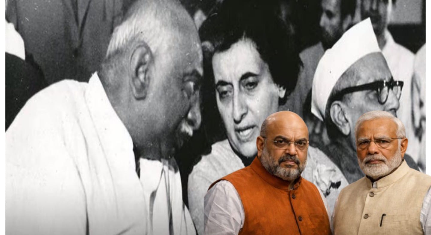 কংগ্রেসের অতীত ইতিহাস থেকে শিক্ষা নিয়েই কি মোদী-শাহ দলকে পরিচালিত করতে চাইছেন ?  