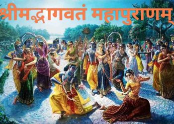 গোপিকা গীতা : ভাগবত পুরাণে বর্ণিত এই শ্লোক ভক্ত ও ভগবানের প্রেমের চরম নিদর্শন