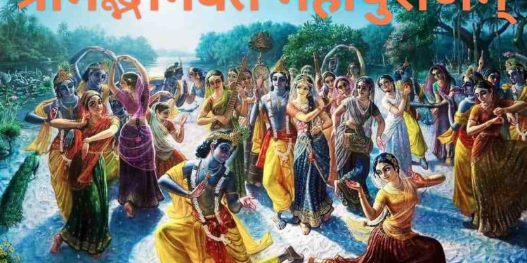 গোপিকা গীতা : ভাগবত পুরাণে বর্ণিত এই শ্লোক ভক্ত ও ভগবানের প্রেমের চরম নিদর্শন