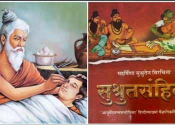 অস্ত্রোপচারের জনক মহর্ষি সুশ্রুতের জীবন কাহিনী এবং অবদান : “সুশ্রুত সংহিতা”