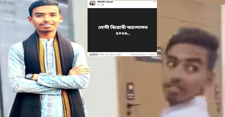 হিন্দু পুলিশকর্মীর ঘাতক ও ভারত বিদ্বেষী বাংলাদেশি ছাত্রনেতা মাহদীকে আটক করে নিজের দেশে ফেরত পাঠালো ভারতের ইমিগ্রেশন পুলিশ