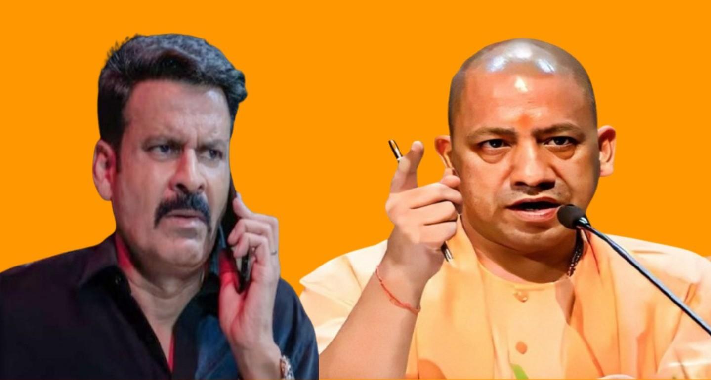 যোগী আদিত্যনাথের নির্দেশে মনোজ বাজপেয়ীর ‘ঘুসখোর পণ্ডিত’ ছবির পরিচালকসহ গোটা টিমের বিরুদ্ধে দায়ের হল এফআইআর  