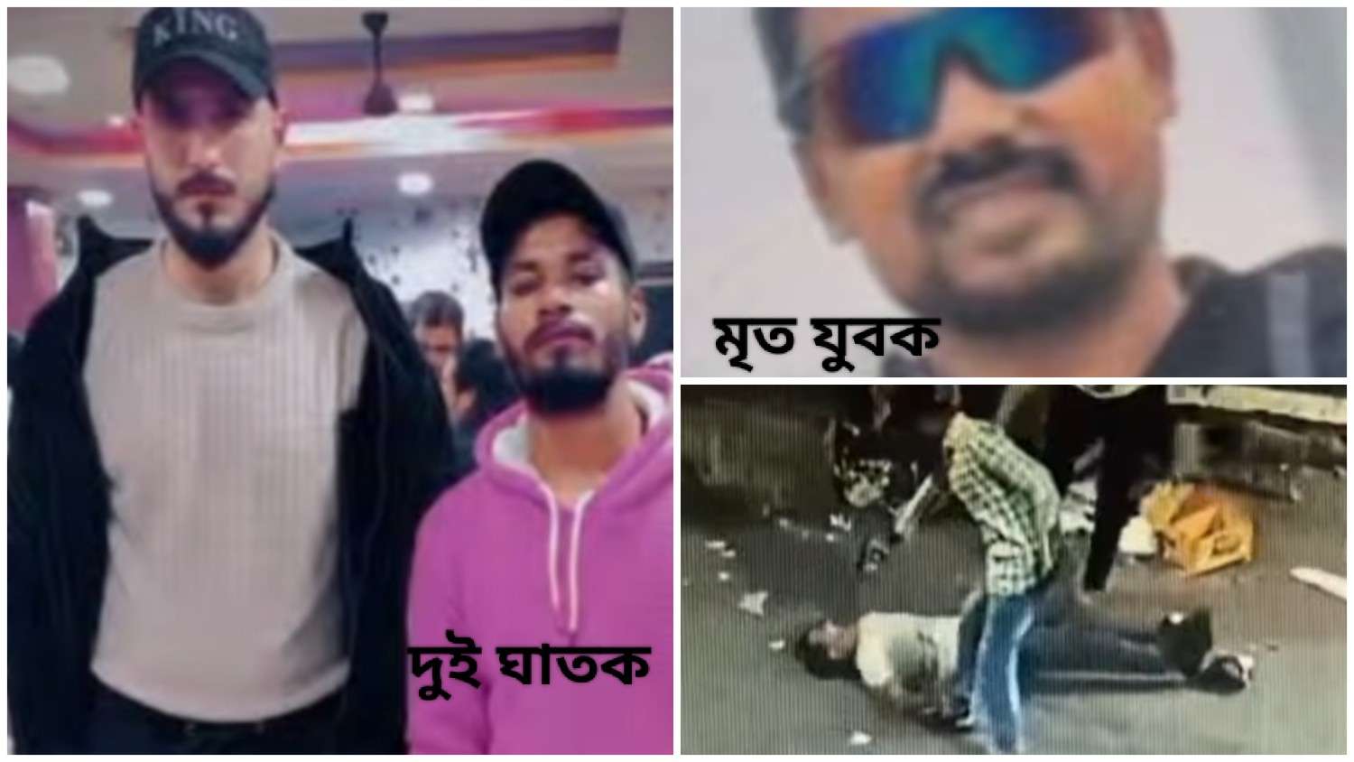 হাওড়ায় প্রকাশ্য রাস্তায় শুট আউট, পয়েন্ট ব্লাঙ্ক রেঞ্জ থেকে গুলি করে যুবককে খুন