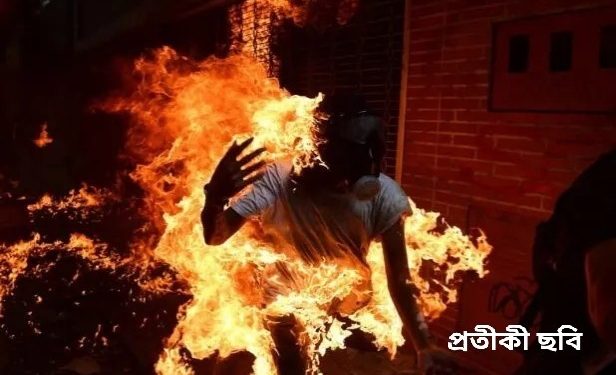 ঘুমন্ত অবস্থায় ৬২ বর্ষীয় স্বামীয় উপর পেট্রোল ছিটিয়ে আগুন ধরিয়ে দিয়ে তালা লাগিয়ে পালালো স্ত্রী, পরে আগুনে পোড়া লাশ উদ্ধার করল পুলিশ