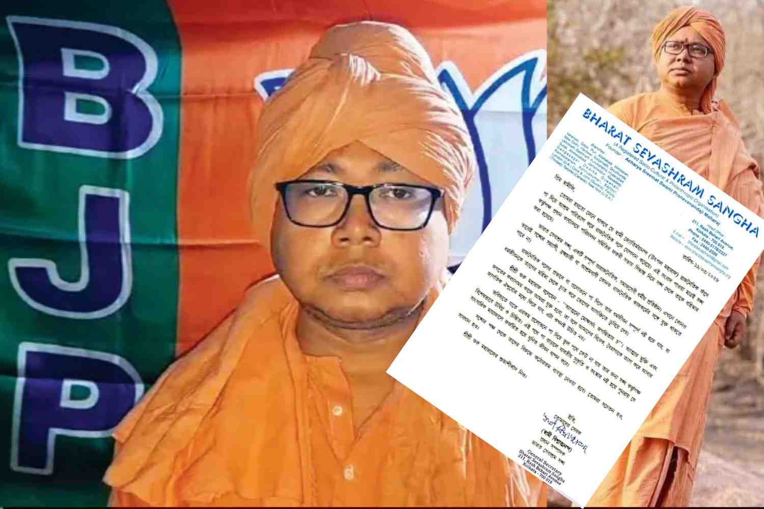 বিজেপির প্রার্থী হওয়ায় উৎপল মহারাজকে বহিষ্কার করল ভারত সেবাশ্রম সংঘ 