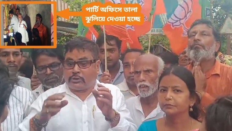 “বহিরাগত” প্রার্থীকে মেনে নিতে না পেরে জেলা পার্টি অফিসে তালা ঝুলিয়ে দিলেন কালনায় বিজেপির মণ্ডল সভাপতিরা ; প্রার্থী বললেন : “তৃণমূল পয়সা দিয়ে বিজেপির ঝান্ডা ধরিয়ে এইসব করাচ্ছে”