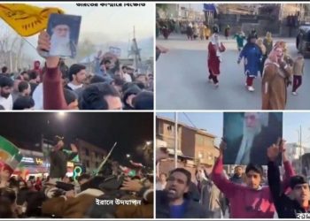 খামেনির হত্যায় ইরানে উদযাপন, ভারতের কাশ্মীরে বিক্ষোভ 