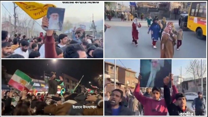 খামেনির হত্যায় ইরানে উদযাপন, ভারতের কাশ্মীরে বিক্ষোভ 