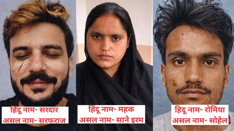 হিন্দু নাম ও পরিচয়ের আড়ালে পাকিস্তানের হয়ে গুপ্তচরবৃত্তি, সন্ত্রাসীরা রুদ্রাক্ষের মালা, তিলক ও পৈতে পরে হিন্দুদের সাথে মিশে গিয়ে সংবেদনশীল তথ্য পাচার করছিল সন্ত্রাসীরা