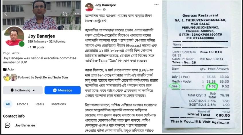 অভিনেতা জয় ব্যানার্জি মৃত্যুর ৭ মাস পরেও সক্রিয় তার ফেসবুক পেজ ; নেপথ্যে কে ? 